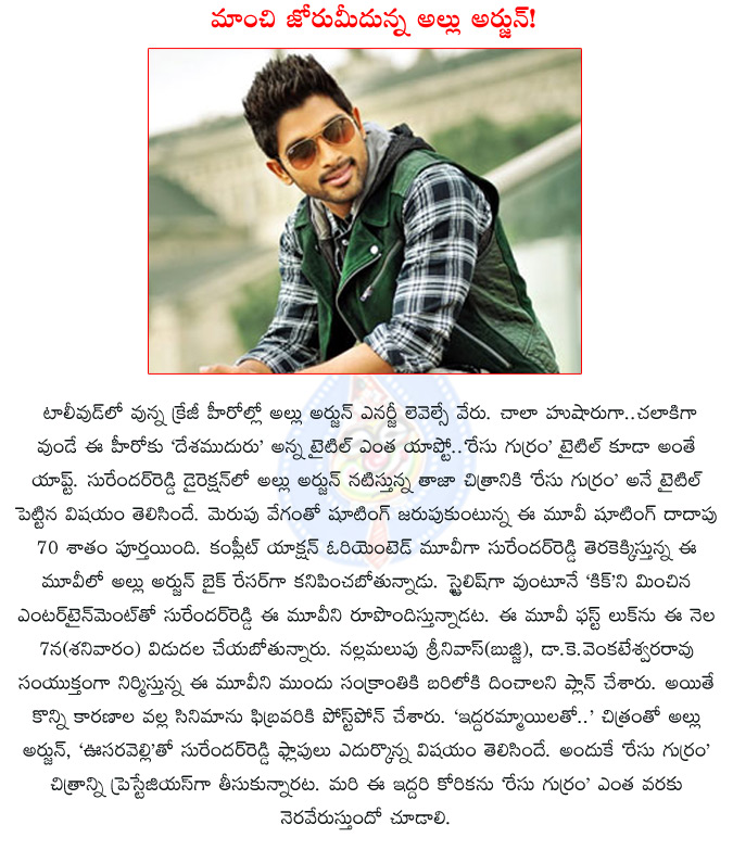 allu arjun,allu arjun new film,race gurram,rece gurram first look,race gurram movie release date,surender reddy,surender reddy allu arjun,bunny,iddarammayilatho,oosaravelli,  allu arjun, allu arjun new film, race gurram, rece gurram first look, race gurram movie release date, surender reddy, surender reddy allu arjun, bunny, iddarammayilatho, oosaravelli, 